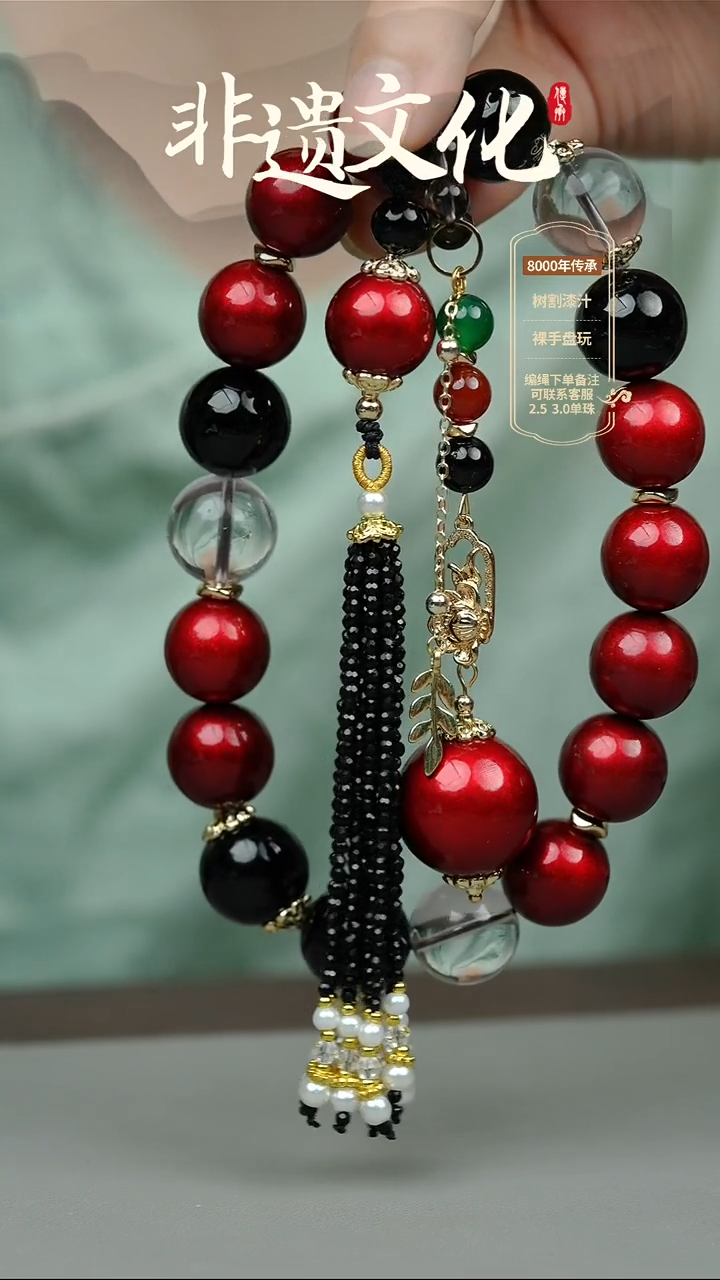 大漆红绡1.5手持12子 非遗大漆珠