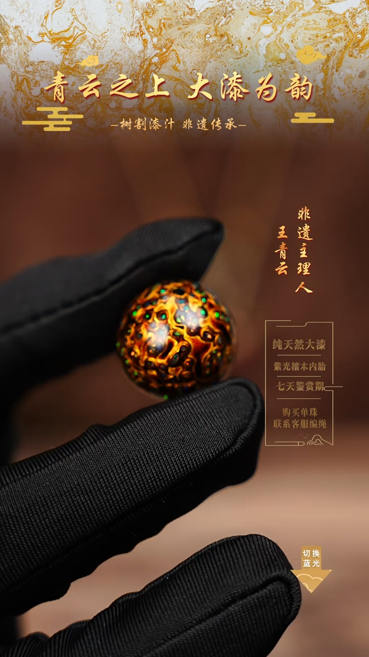 2.0黑金变彩单珠