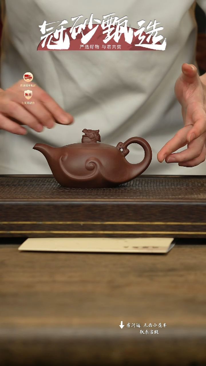 冠砂甄选紫砂茶壶83