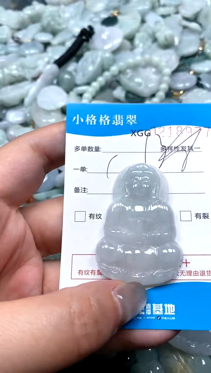 翡翠未镶嵌颈饰闪购商品0218977