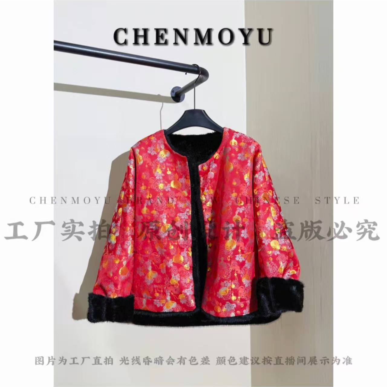 CHENMOYU【多籽多福】-超高级! 皮毛一体国风外套-25126085