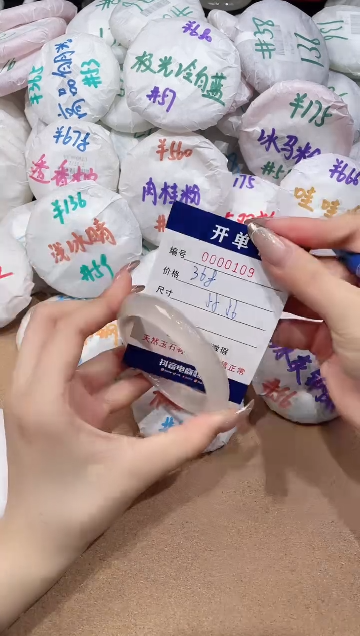 【闪购商品】玛瑙/玉髓手镯未镶嵌109