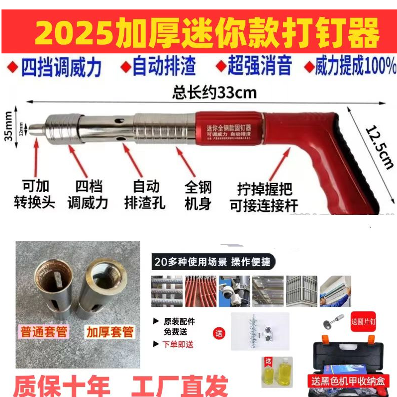 新款升级加厚全钢消音迷你炮钉枪水电装修吊顶安装紧固打钉神器