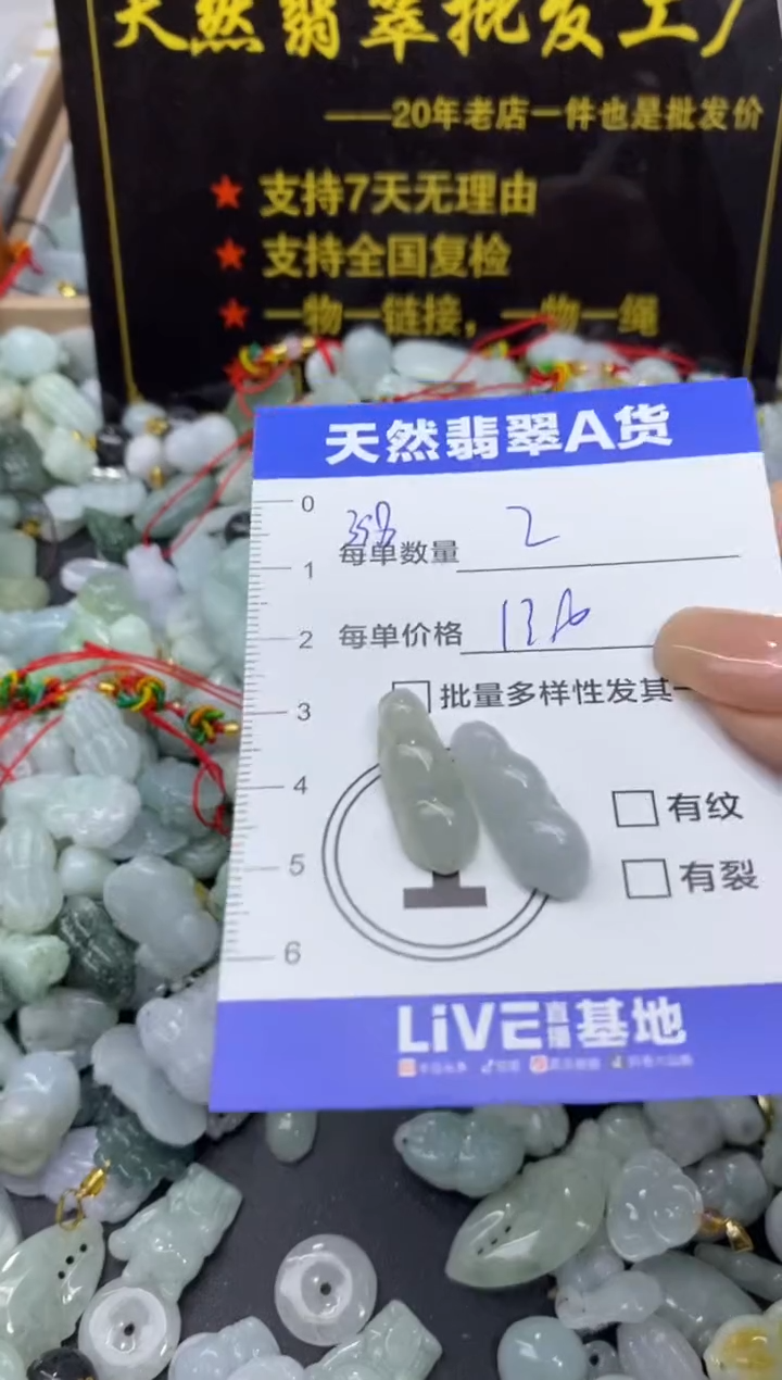 颈饰未镶嵌翡翠天然翡翠A货批量多样性发一件