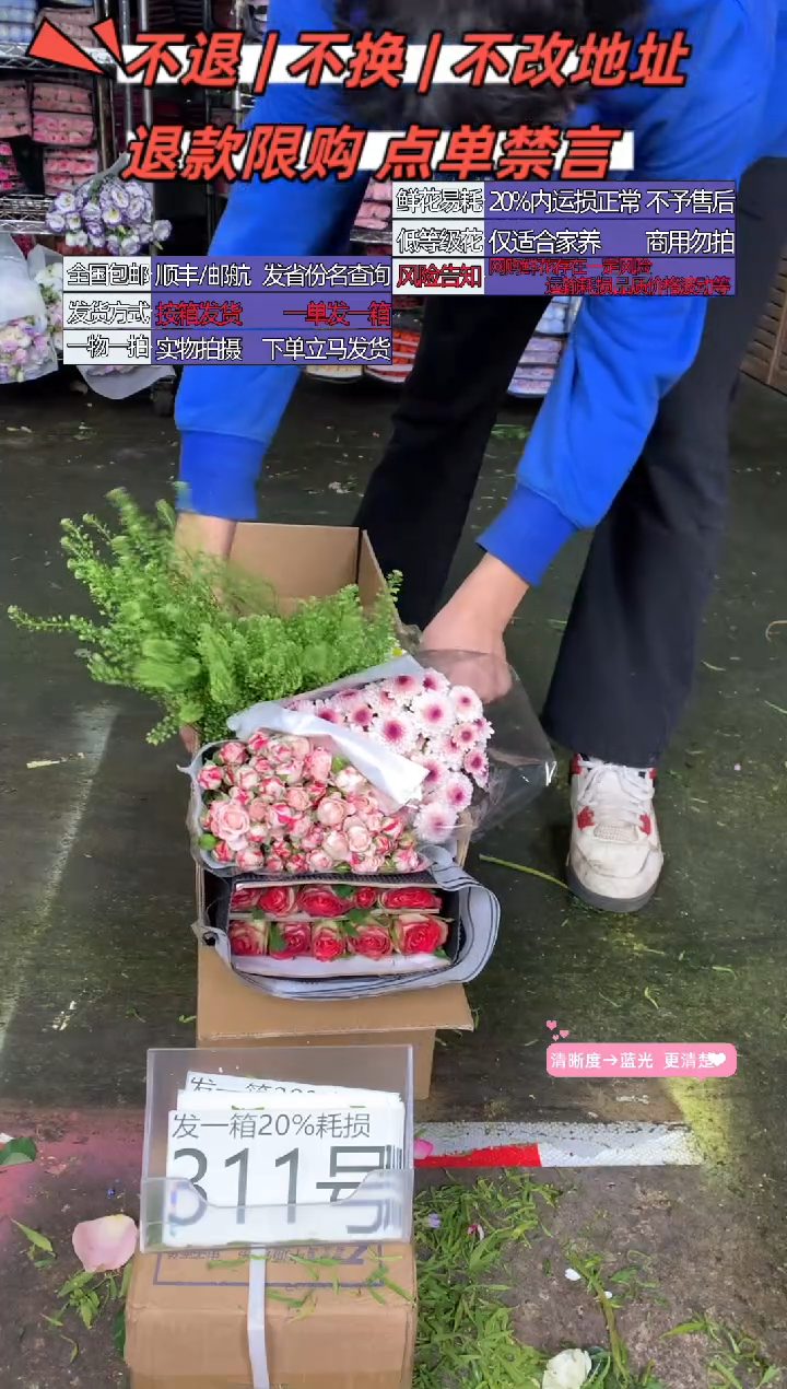 311号♥含20%耗损发一箱