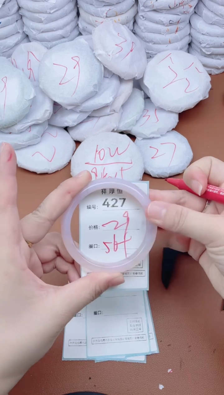 【闪购商品】玛瑙/玉髓手镯未镶嵌427