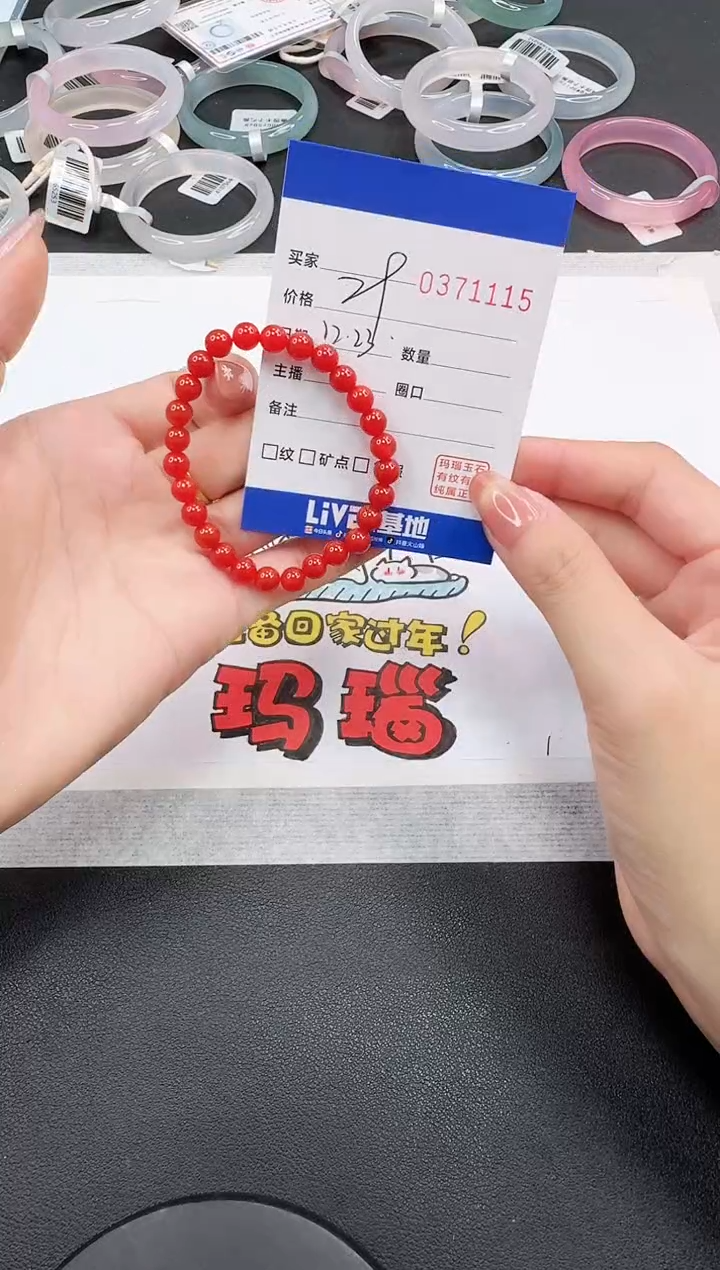 未镶嵌手串南红玛瑙1115