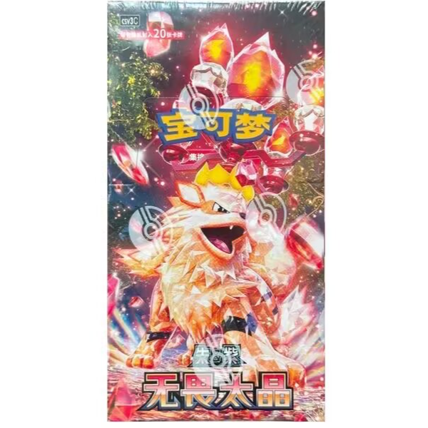 PTCG宝可梦简中11.0无畏太晶卡牌盲盒直播代拆