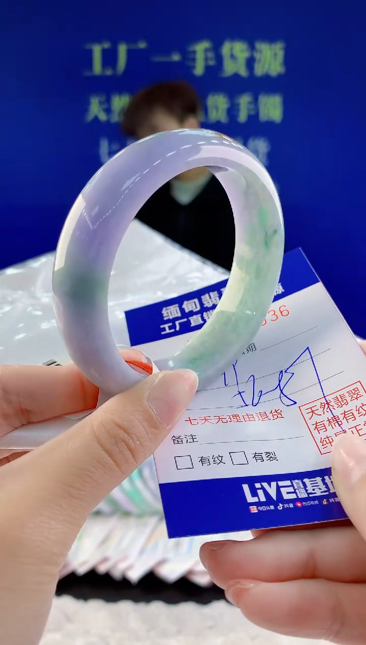 【闪购商品】翡翠手镯未镶嵌36天然A货翡翠