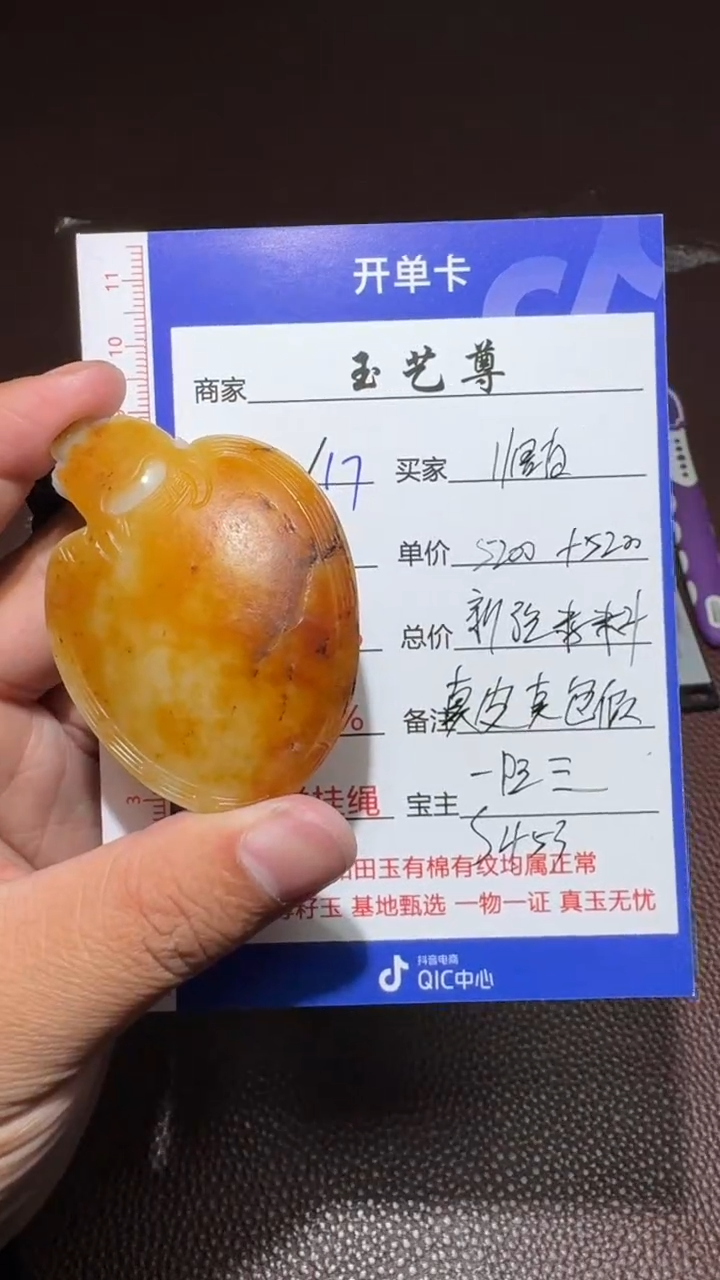 【闪购商品】和田玉挂件未镶嵌和田玉