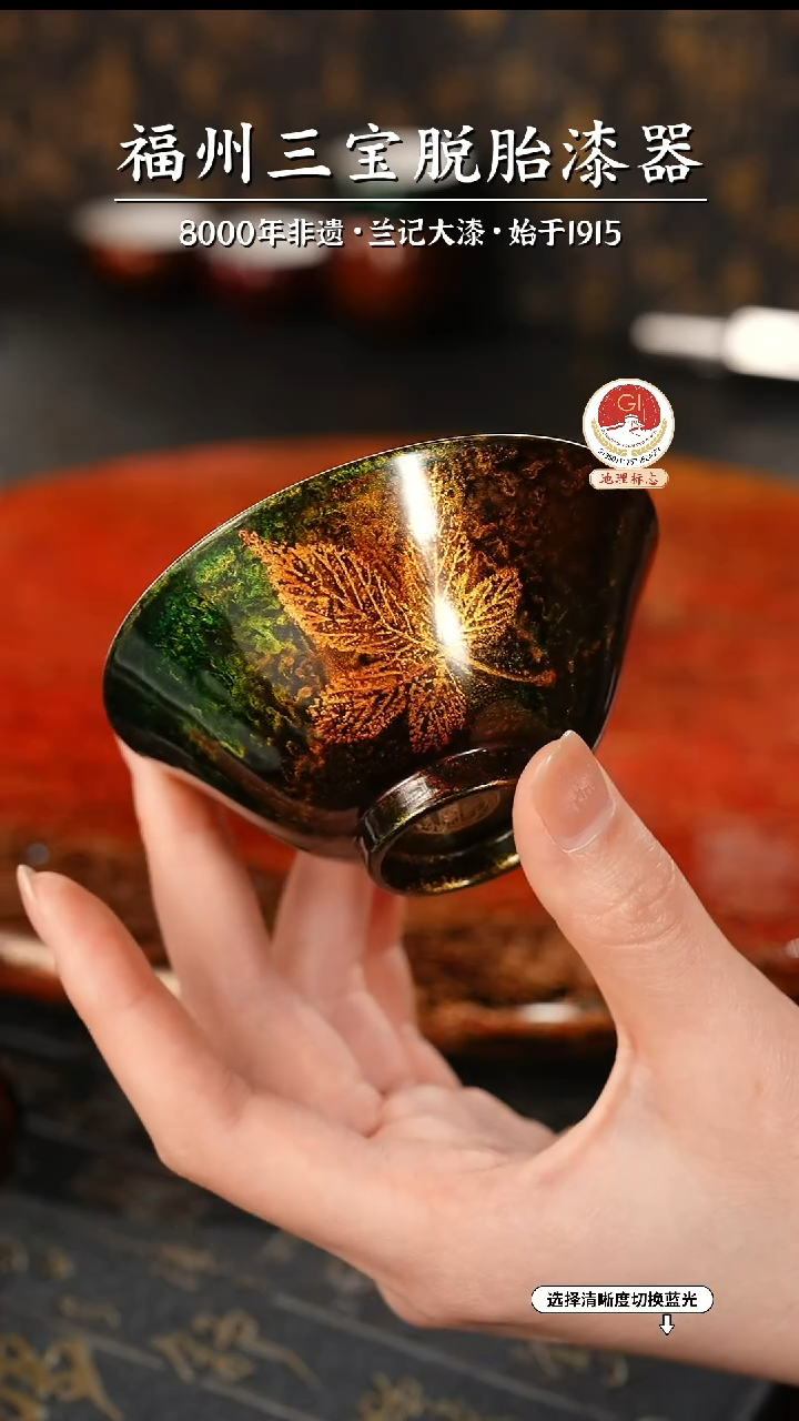 【闪购商品】大漆漆器 鎏金枫叶青花杯