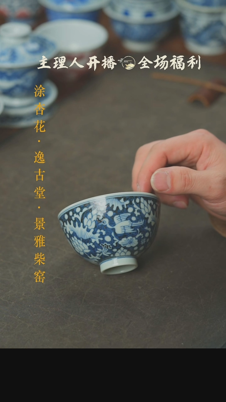 【闪购商品】本真造物一路莲鱼鸡心杯