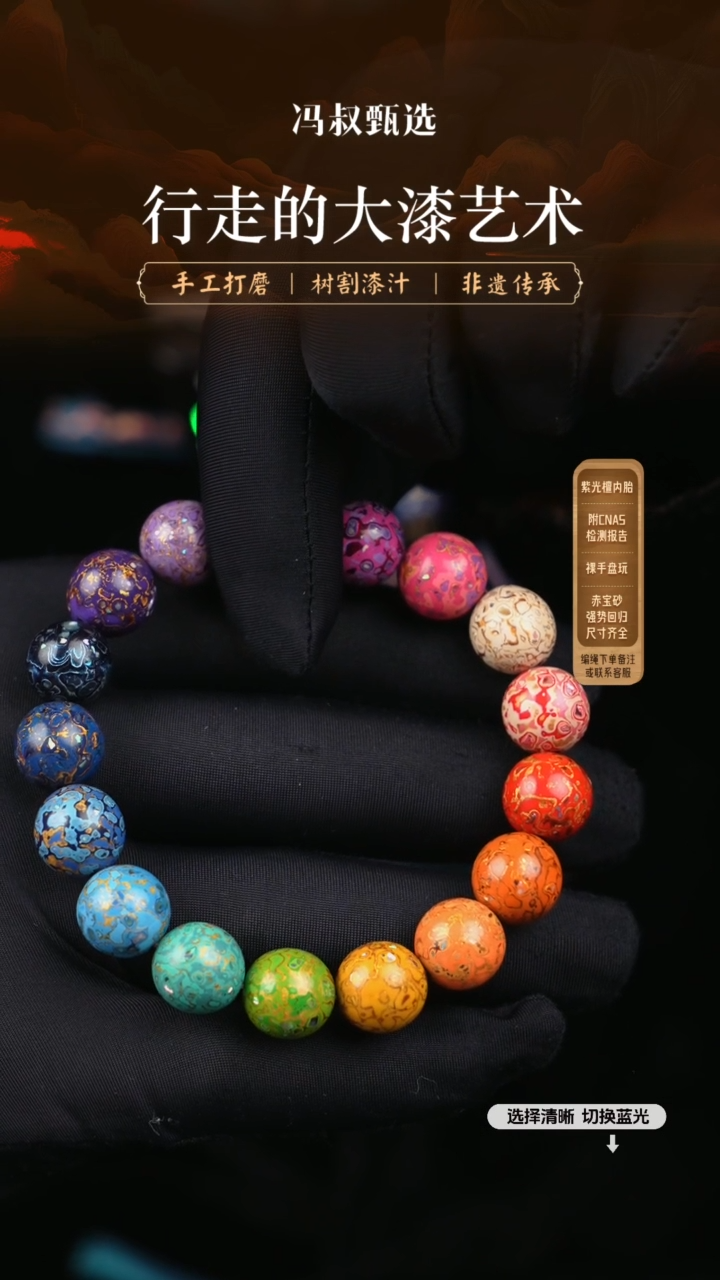 【闪购商品】【七巷大漆】螺钿1.2-80