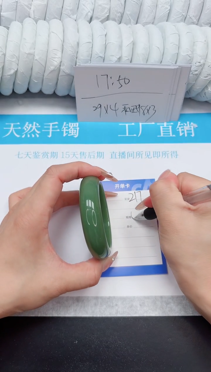 石英质玉手镯未镶嵌217-54.5HS