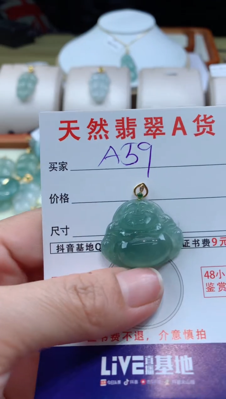 【闪购商品】翡翠颈饰18K金镶嵌天然A货翡翠挂件