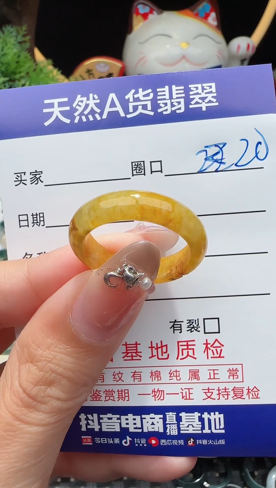 未镶嵌戒指翡翠20圈口对应的去拍