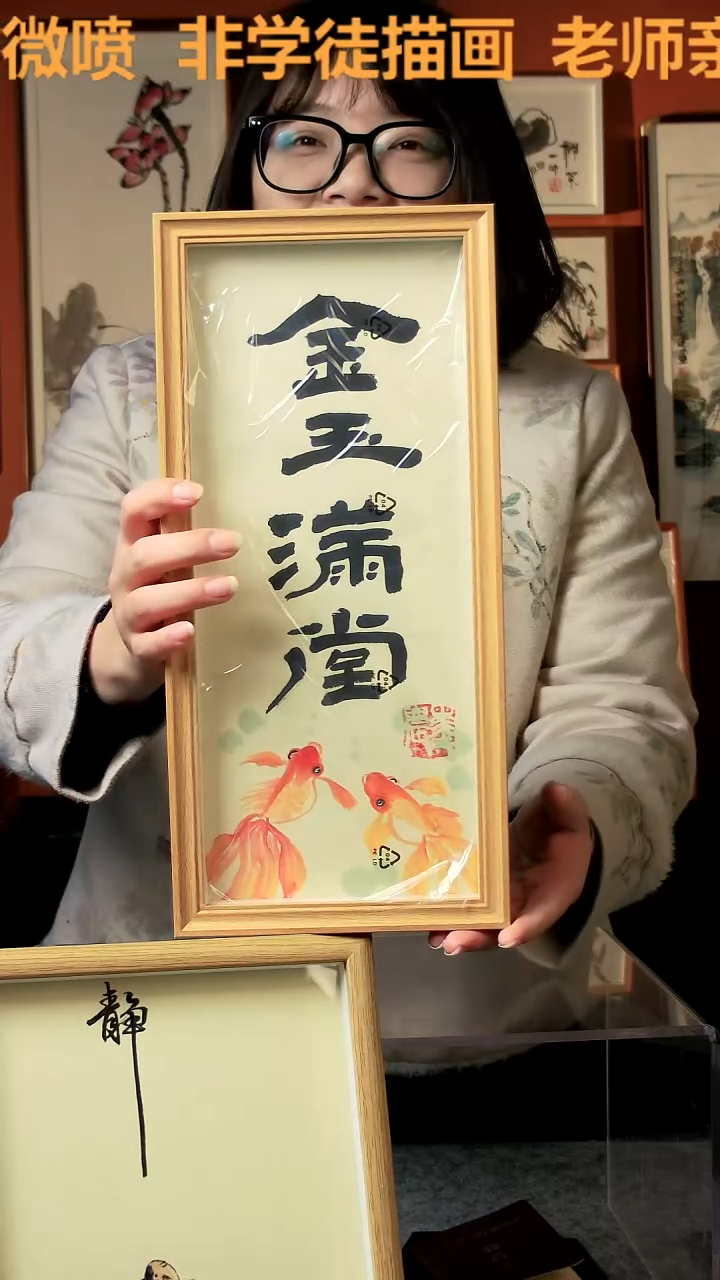 【闪购商品】国画金玉满堂 17*37竖幅 手写手绘 汤