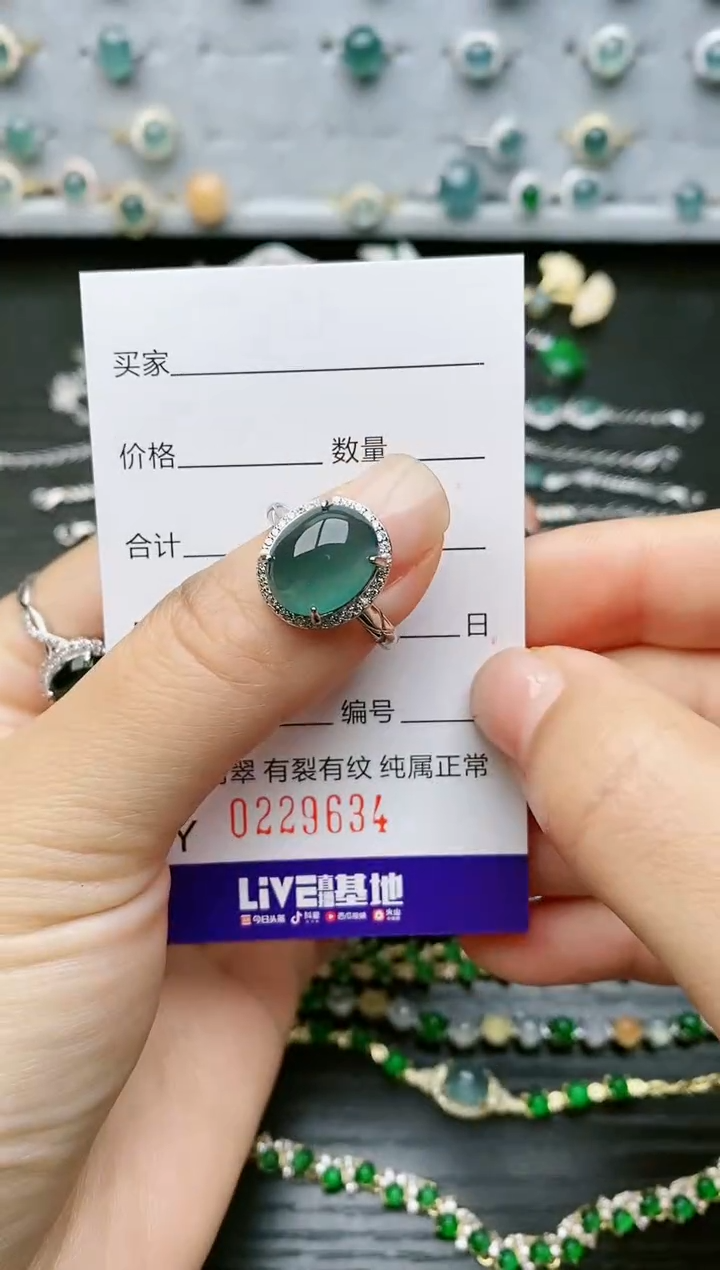【闪购商品】翡翠戒指银S925镶嵌9634