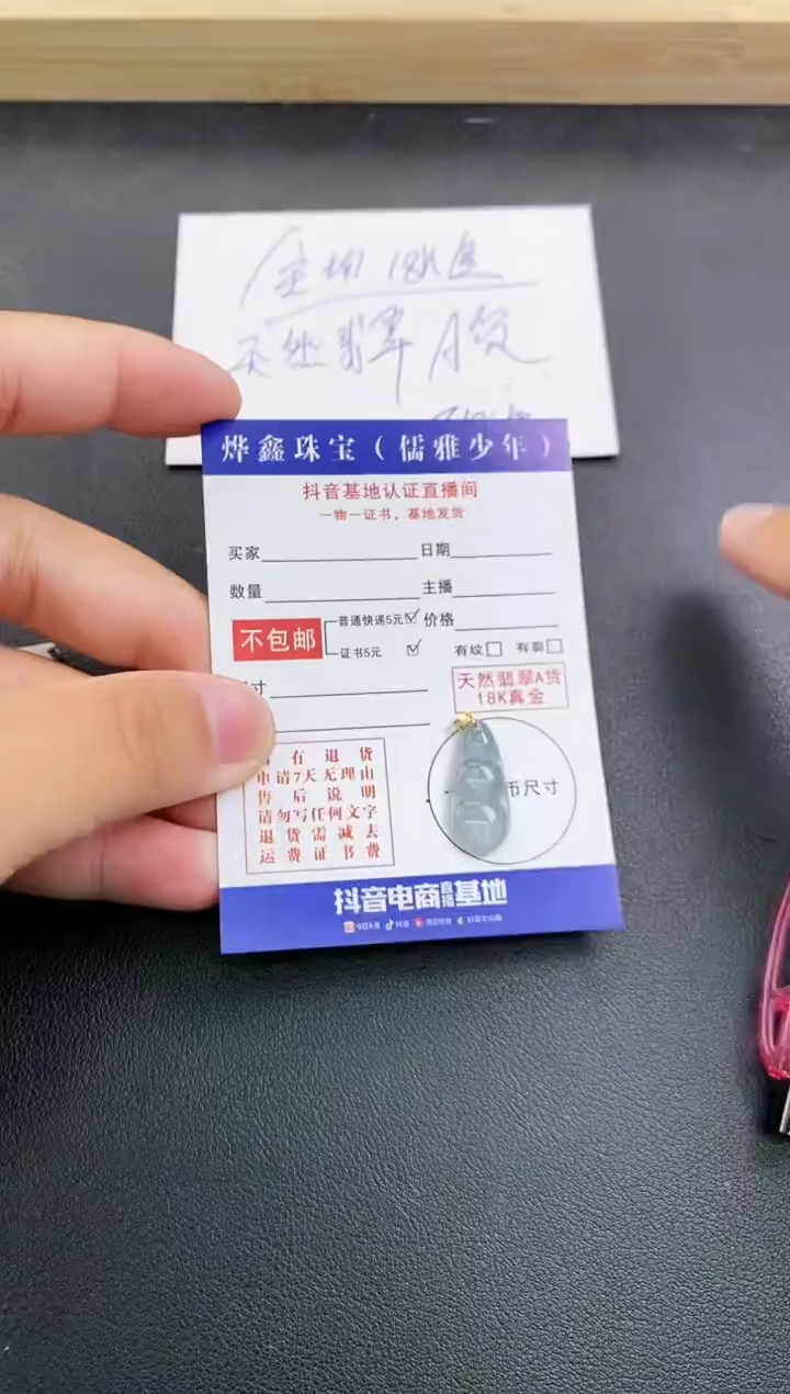 颈饰18K金镶嵌翡翠天然翡翠A货赠皮绳