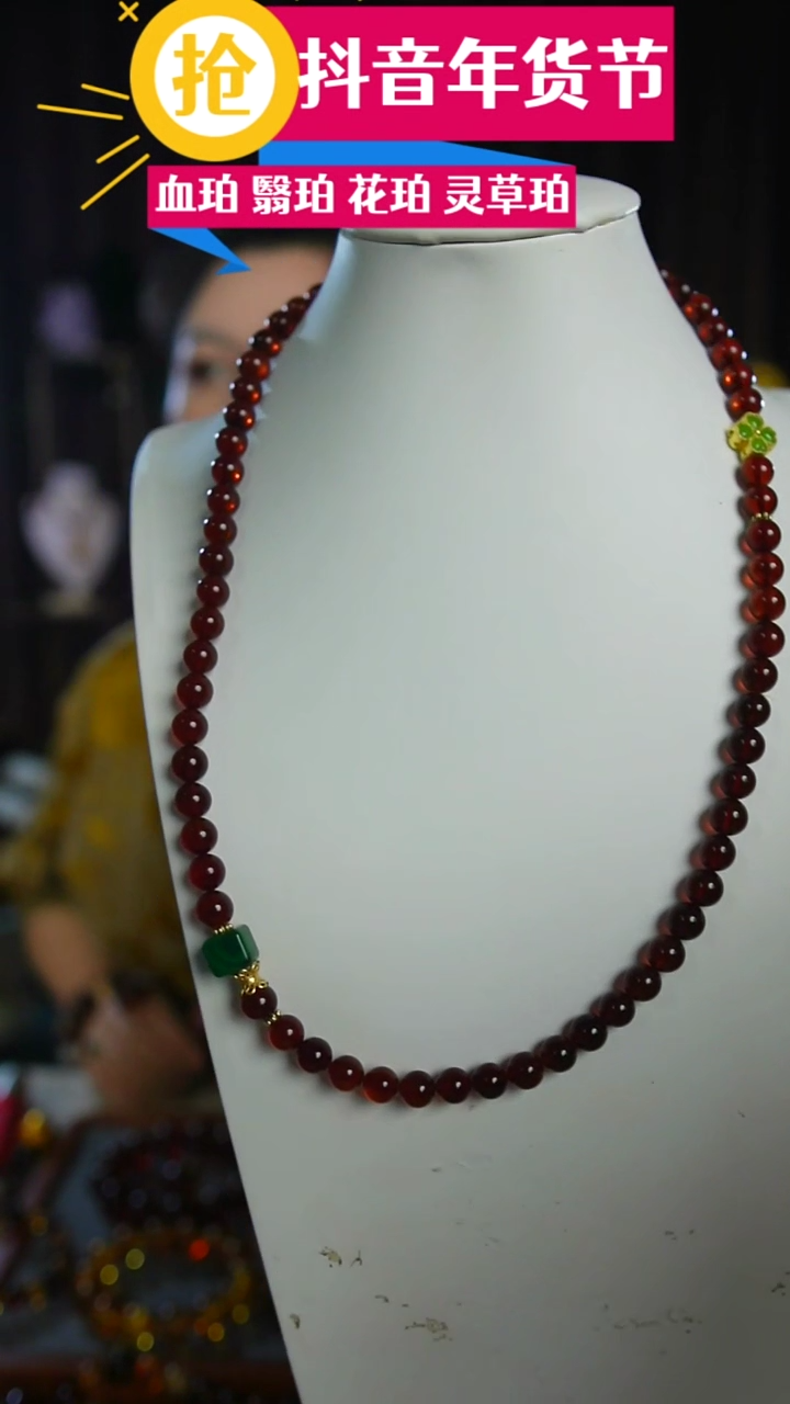 【闪购商品】琥珀手链未镶嵌血珀三圈8+