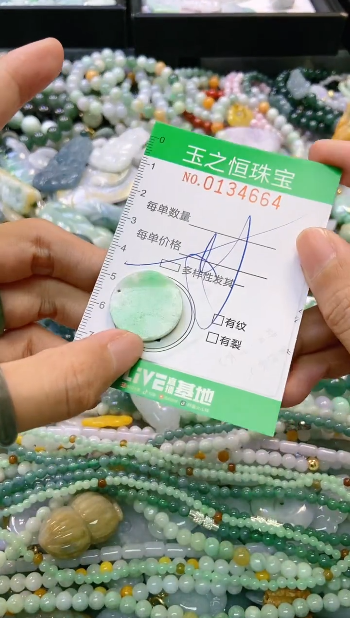 翡翠未镶嵌颈饰闪购0134664多样性发其一