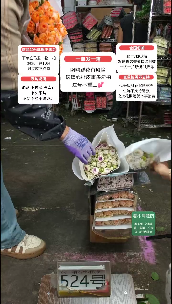 20%耗损发一箱❤号 524