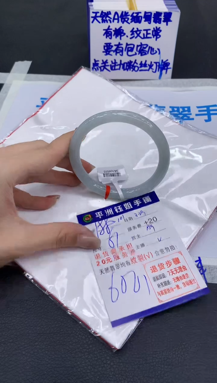 翡翠未镶嵌手镯1111111111