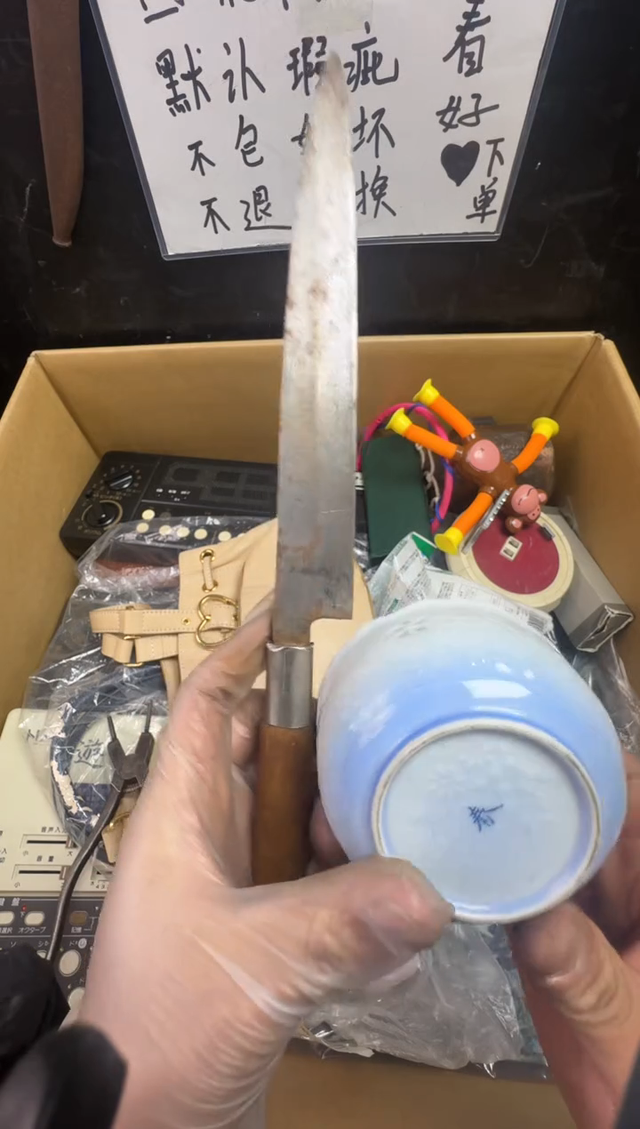 瓶百****身二手商品不退不换