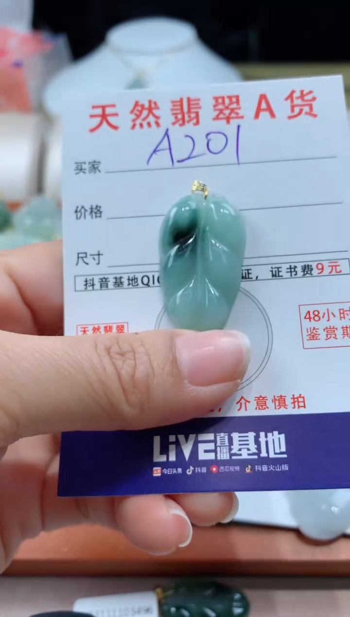 【闪购商品】翡翠颈饰18K金镶嵌天然A货翡翠挂件