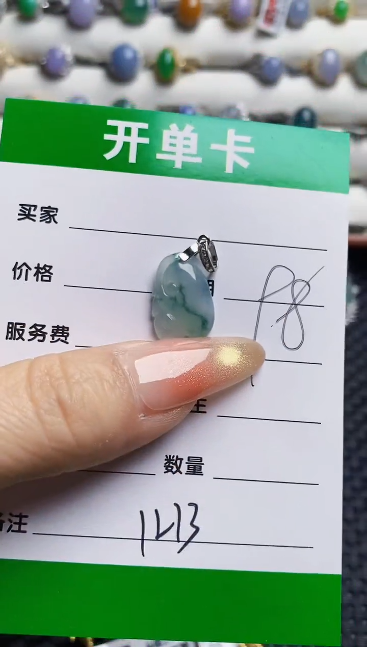 银S925镶嵌戒指翡翠1213