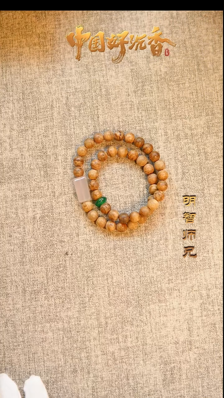 【闪购商品】沉香手串天然沉香柬埔寨9mm圆珠双圈