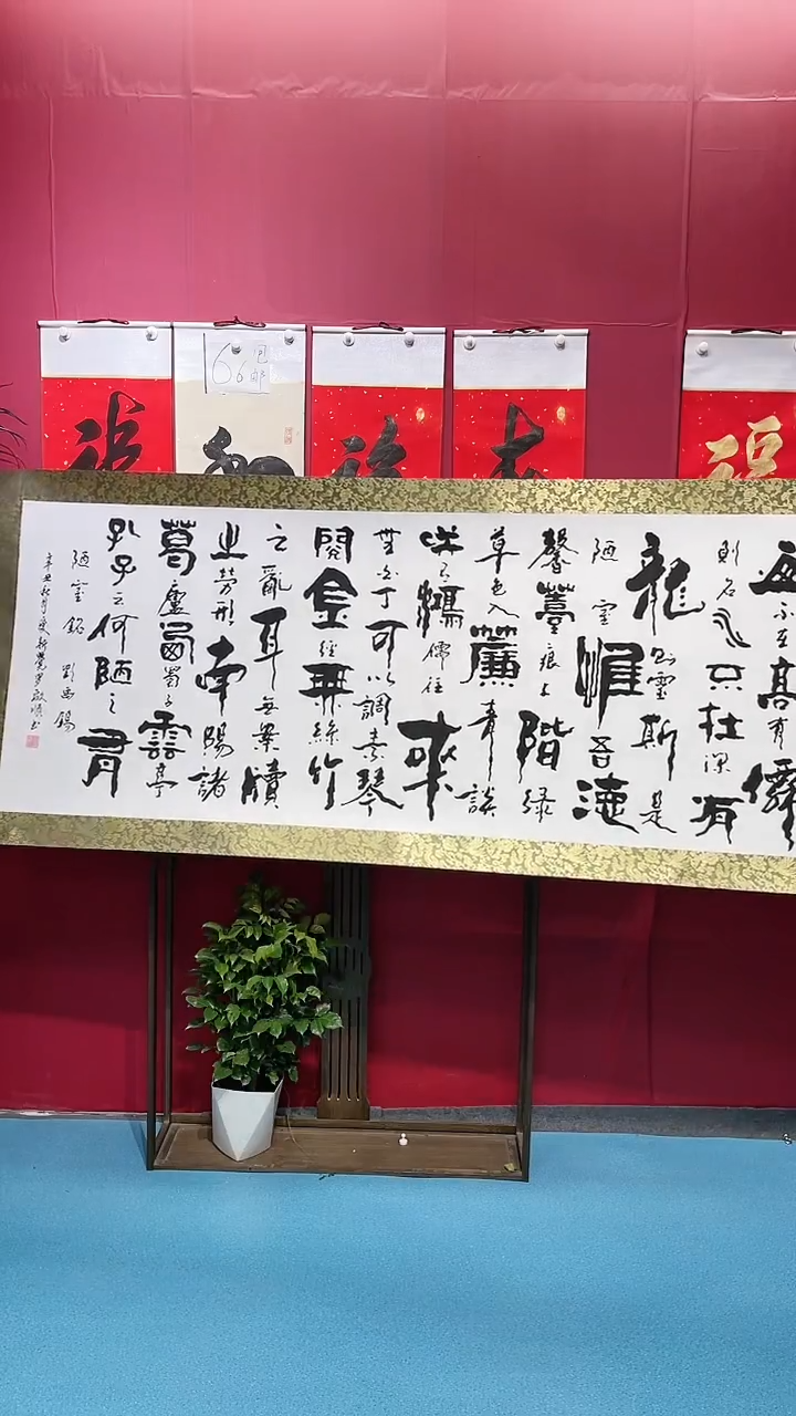 书法闪购商品陋室铭鸟虫篆