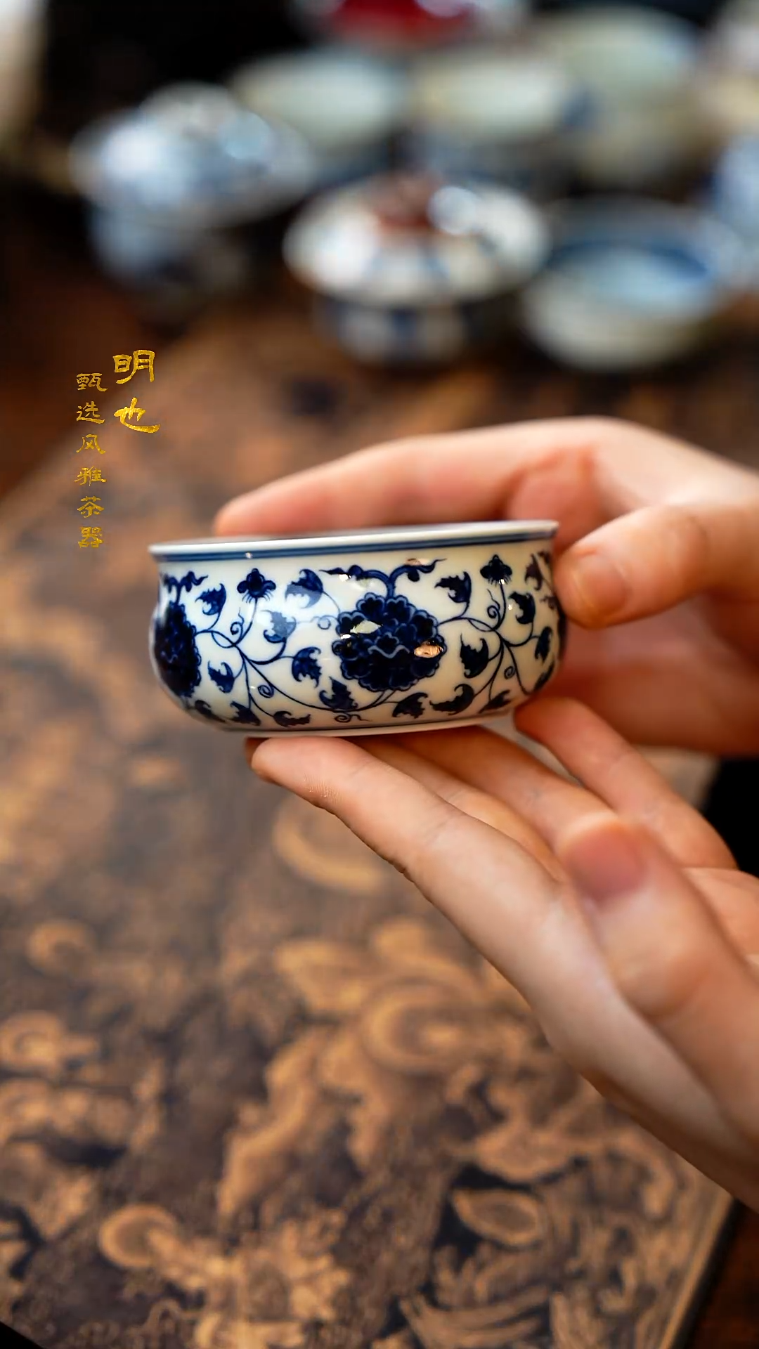 【闪购商品】1明也茶器/ 缠枝杯一个