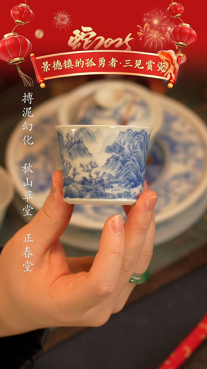 【闪购商品】@@青花青景德镇陶瓷山水马蹄杯