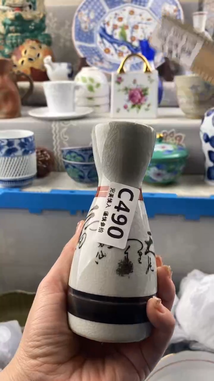 【闪购商品】490            