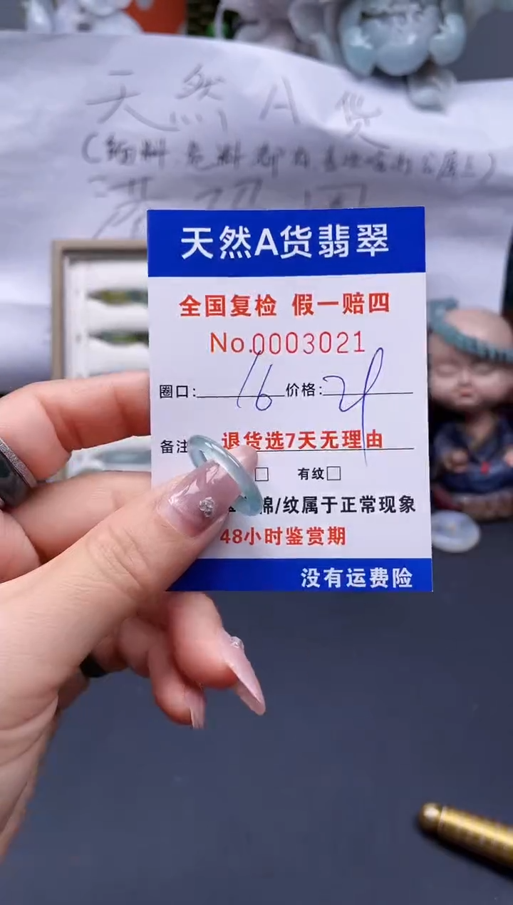 【闪购商品】翡翠戒指未镶嵌16*3021..