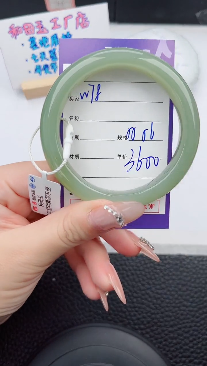 【闪购商品】和田玉手镯未镶嵌78微色差T6