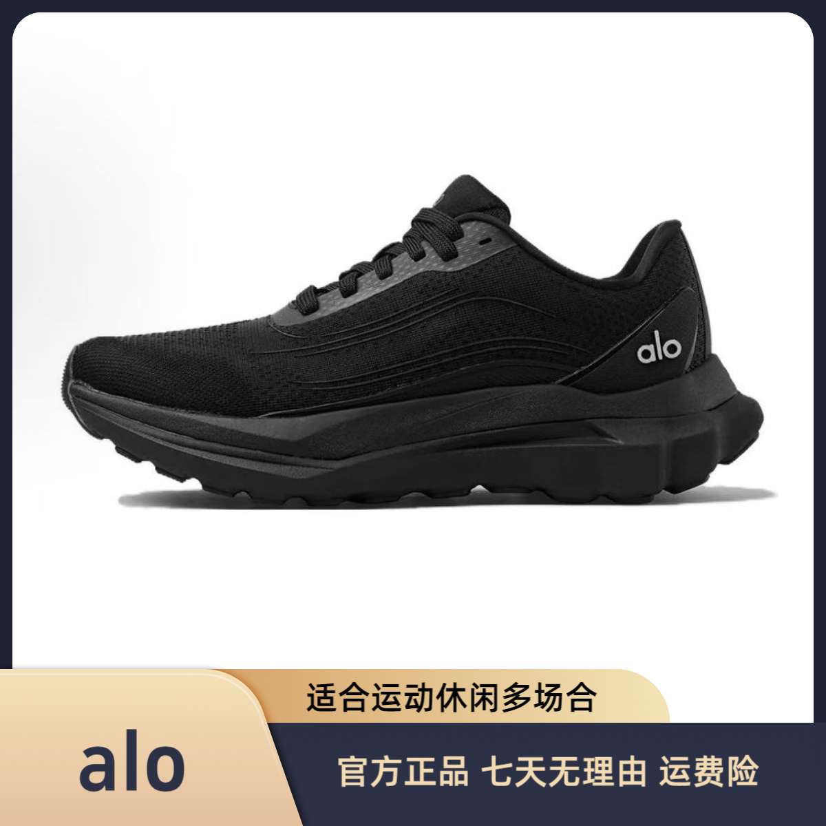 alo Runner [旗舰自营] 轻奢运动休闲网球鞋跑步鞋情侣款