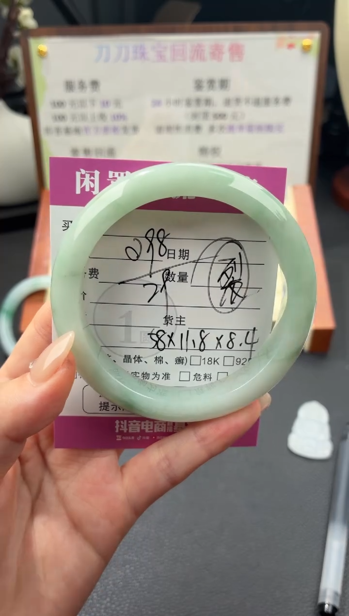 未镶嵌手镯翡翠00003567