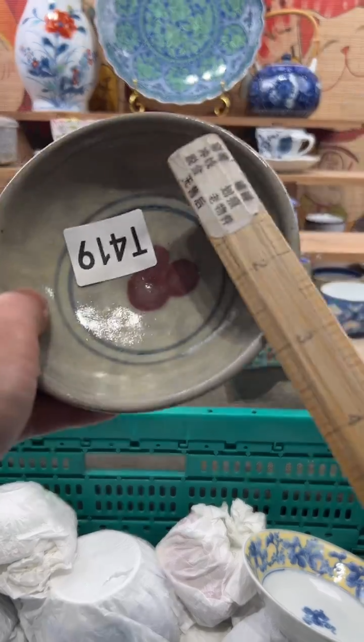 瓷片景*瓷片------T419