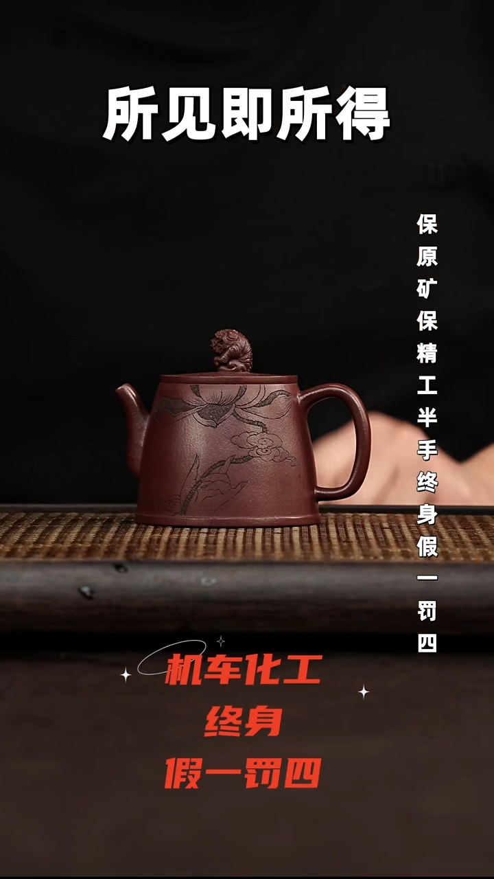 茶壶紫砂宜兴悦茗壶紫砂  老茄皮紫 醒狮