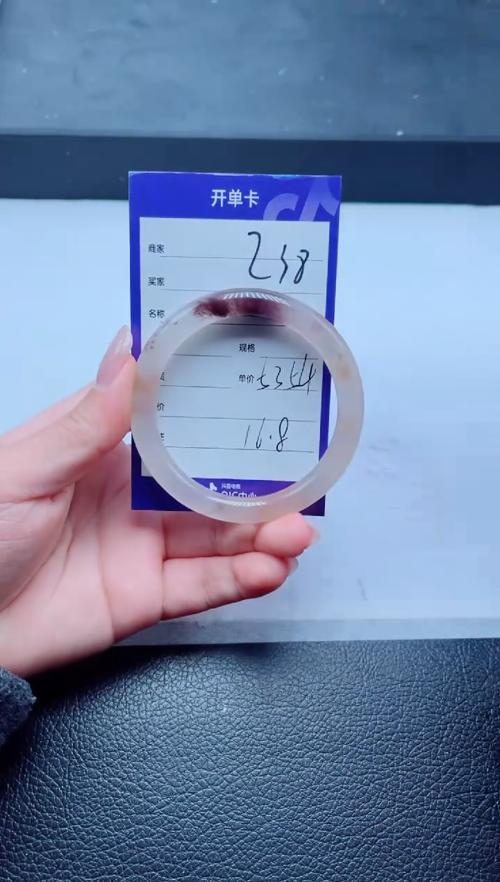 未镶嵌手镯石英质玉238-53