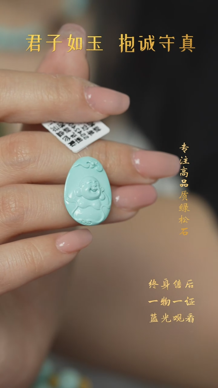 【闪购商品】绿松石G30（多样性发一件）未镶嵌雕刻件