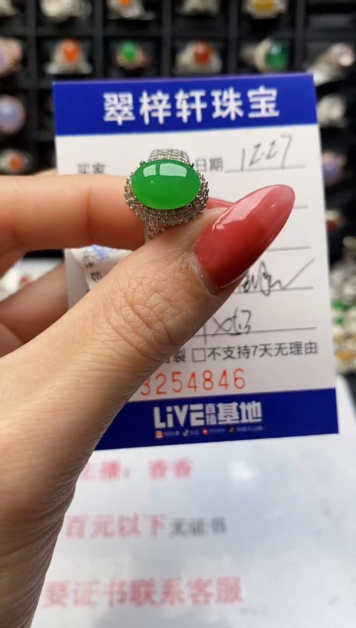 未镶嵌戒指翡翠L****佳4846