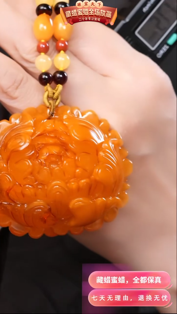 【闪购商品】蜜蜡颈饰未镶嵌9148天然蜜蜡琥珀假一罚四