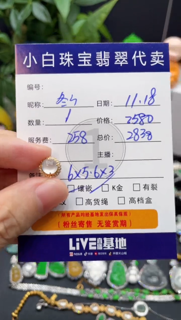 吊坠(不含链)18K金镶嵌翡翠冬*蔷吊坠