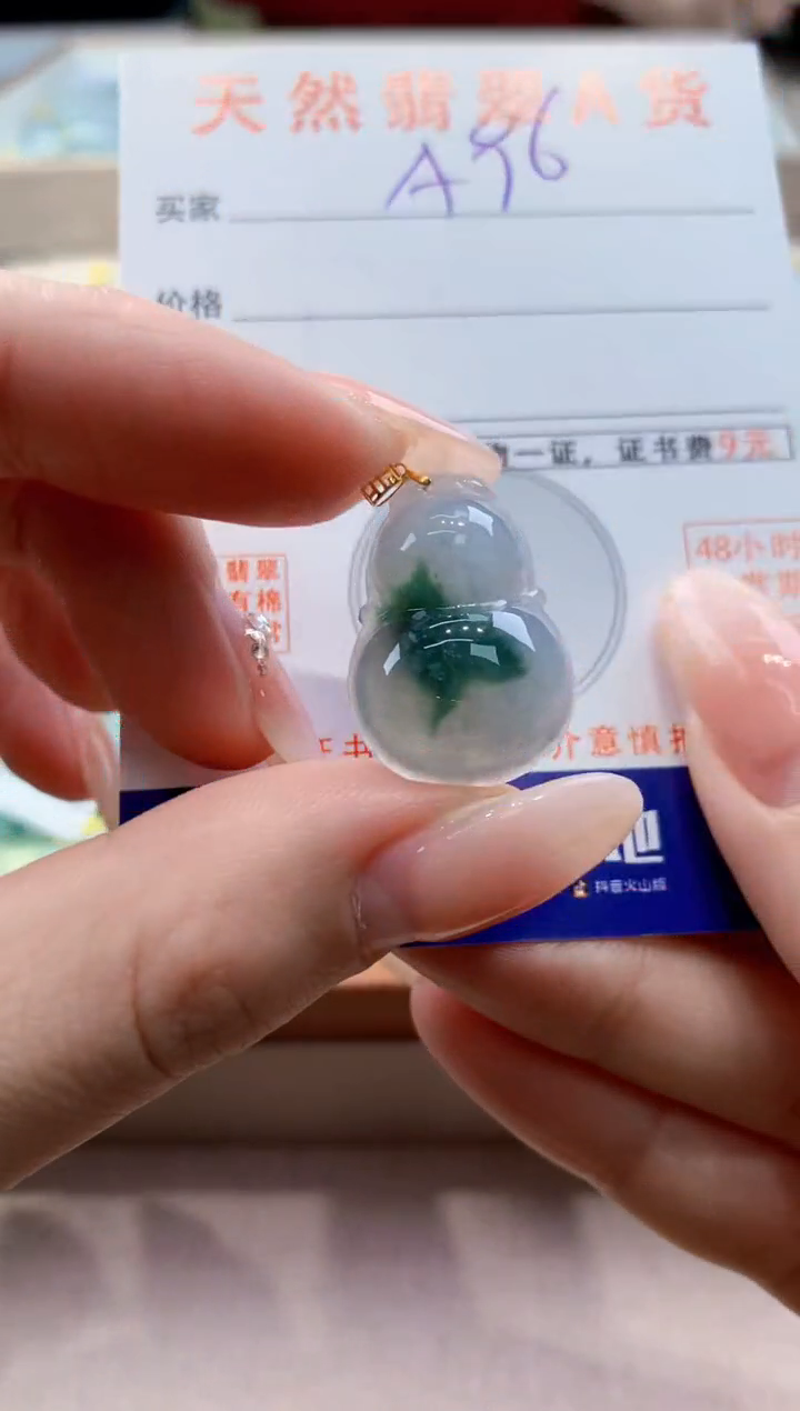 颈饰18K金镶嵌翡翠天然缅甸a货翡翠