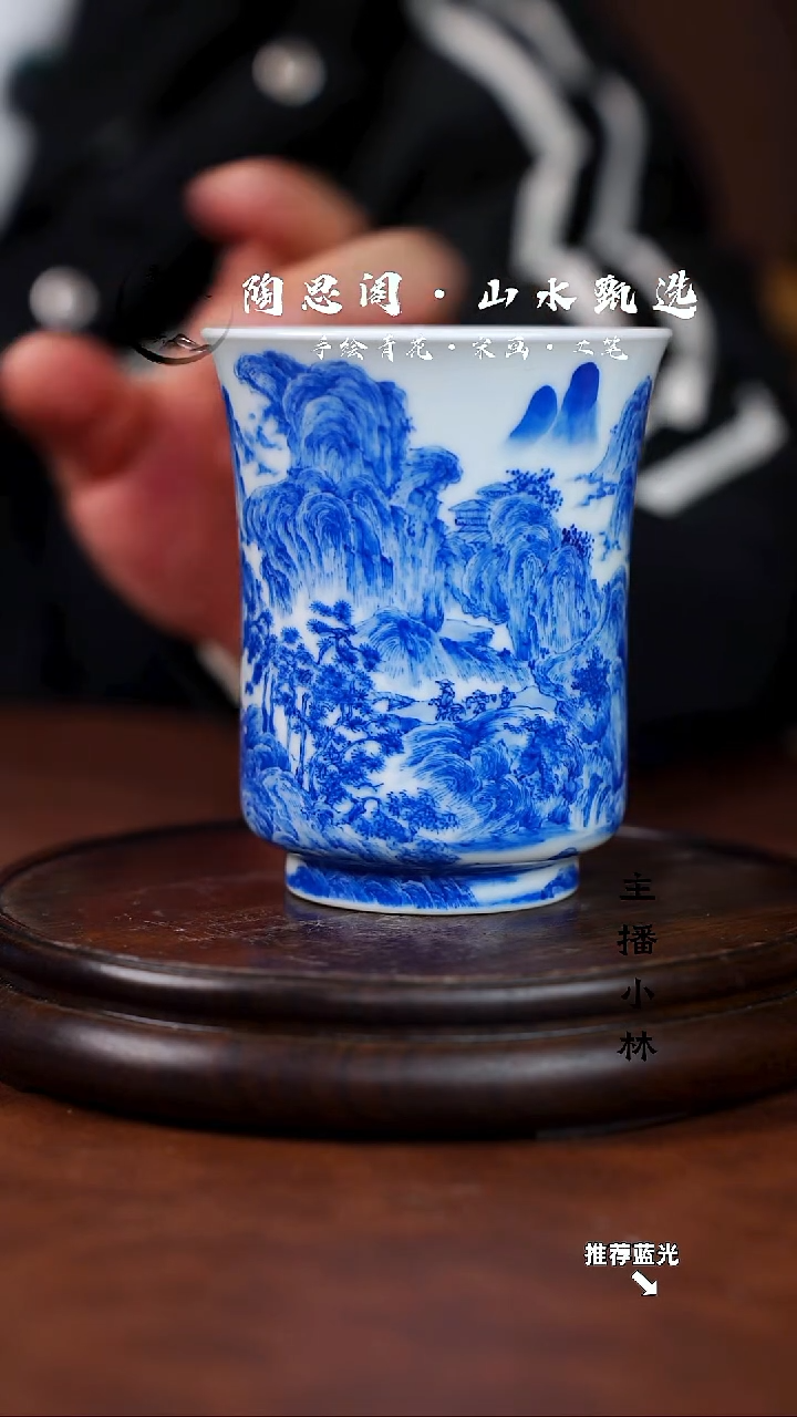 山水主人杯手工手绘