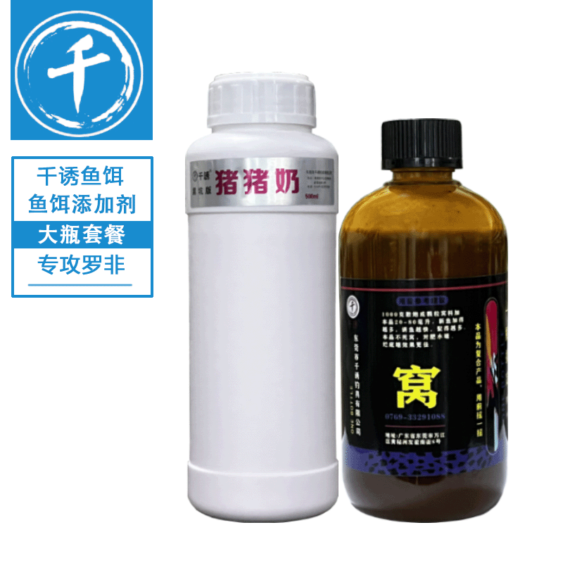 千诱/千诱【鱼峰峰专属】一瓶搞定窝猪母奶罗非饵窝料饵料添加剂