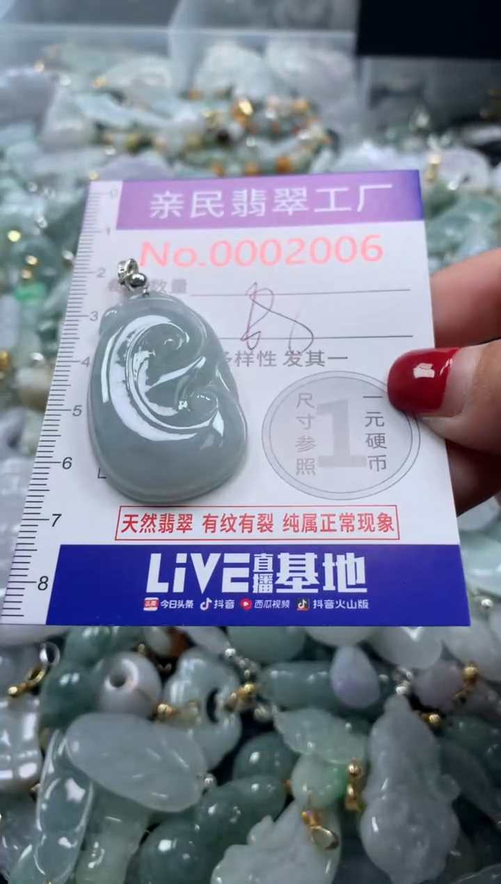 吊坠(不含链)未镶嵌翡翠2006